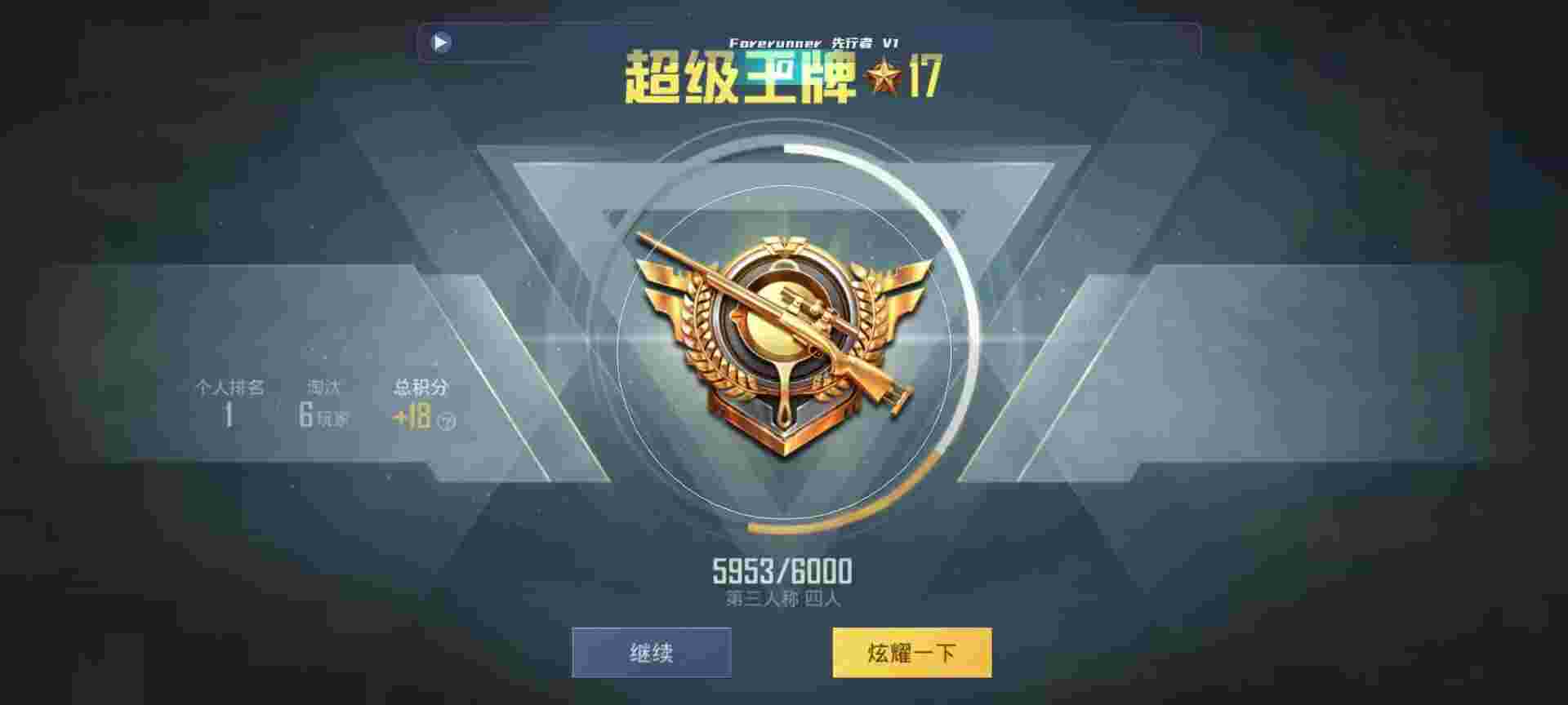 和平精英鸡腿辅助自瞄 - 和平精英微信群号辅助预览图